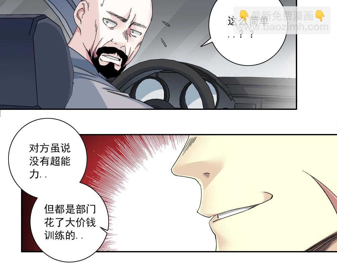 第130话 奉陆先生之命.55
