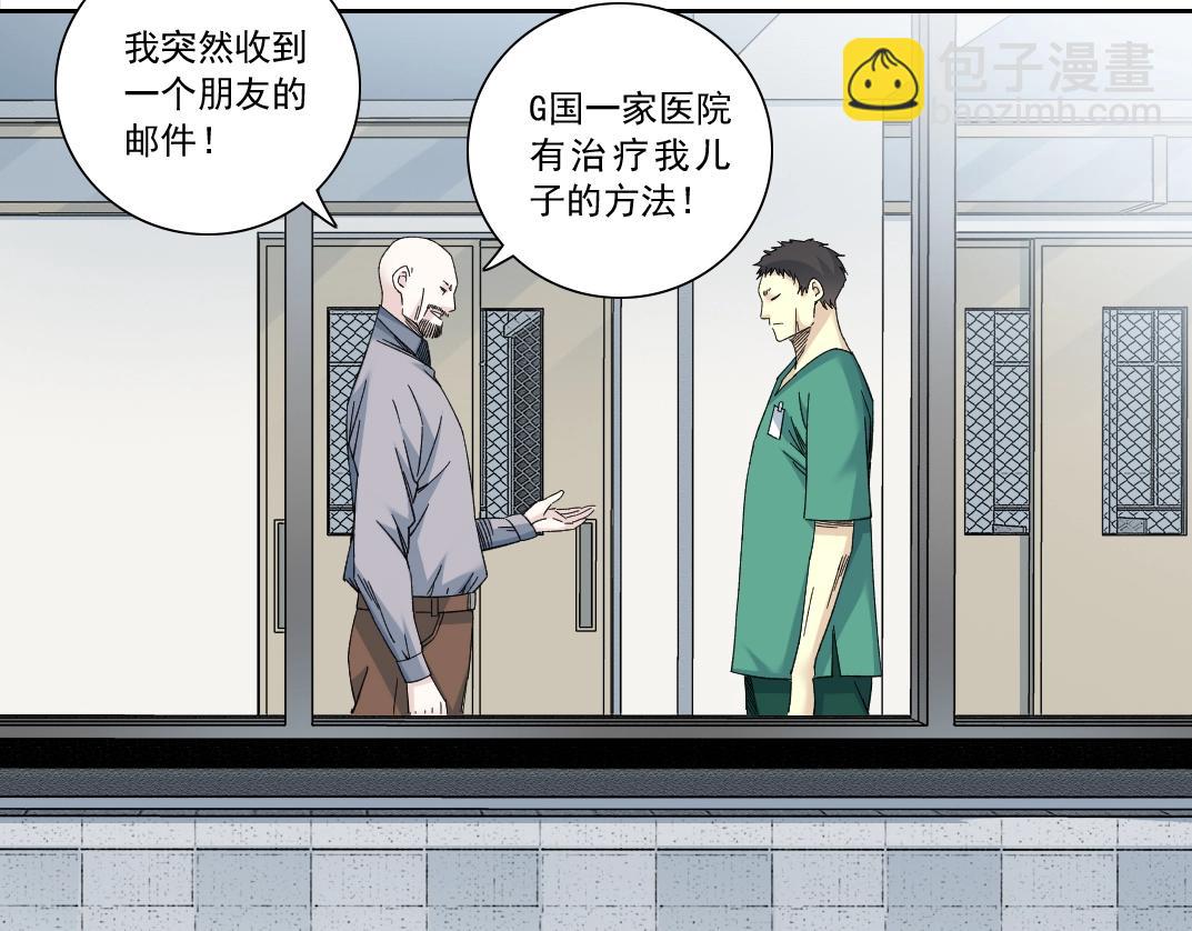 第130话 奉陆先生之命.66