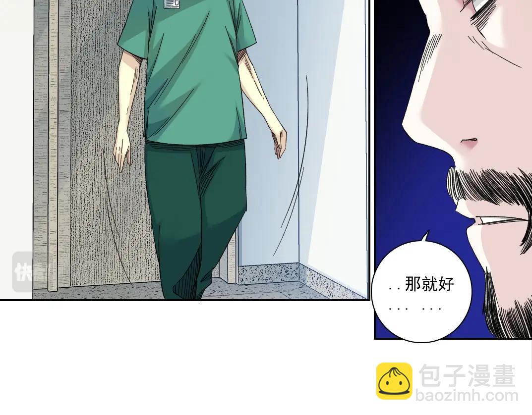 第131话 监视12
