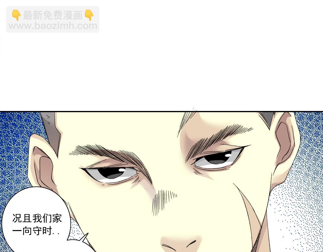 第131话 监视25