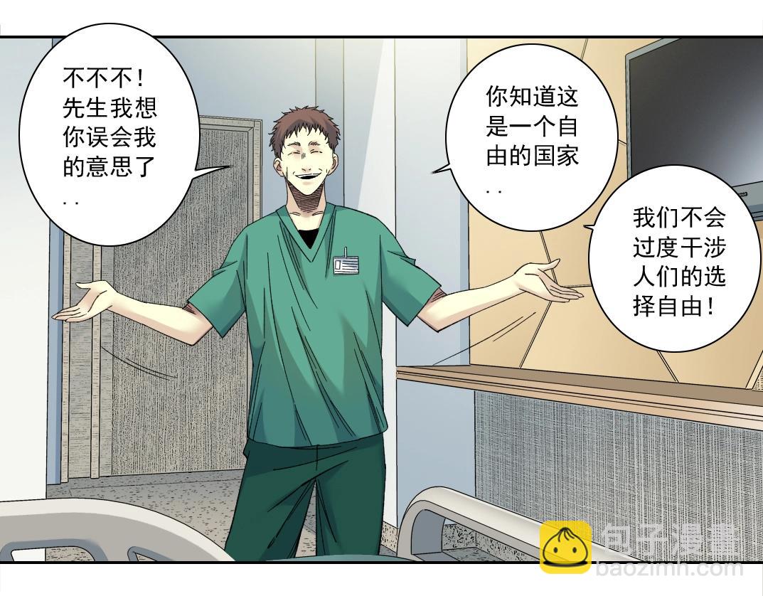 第131话 监视30