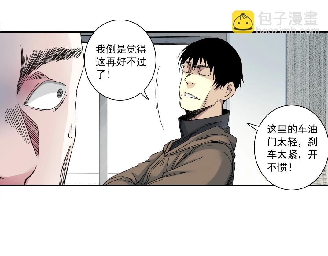 第131话 监视33