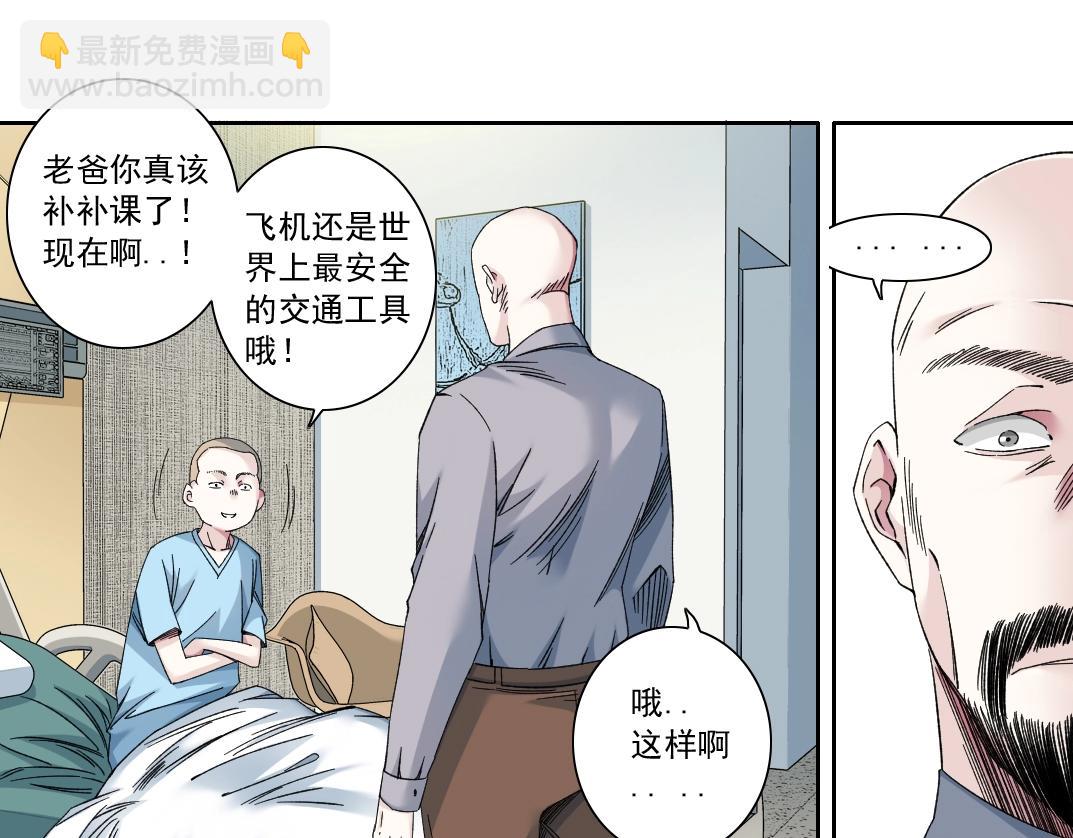 第131话 监视9