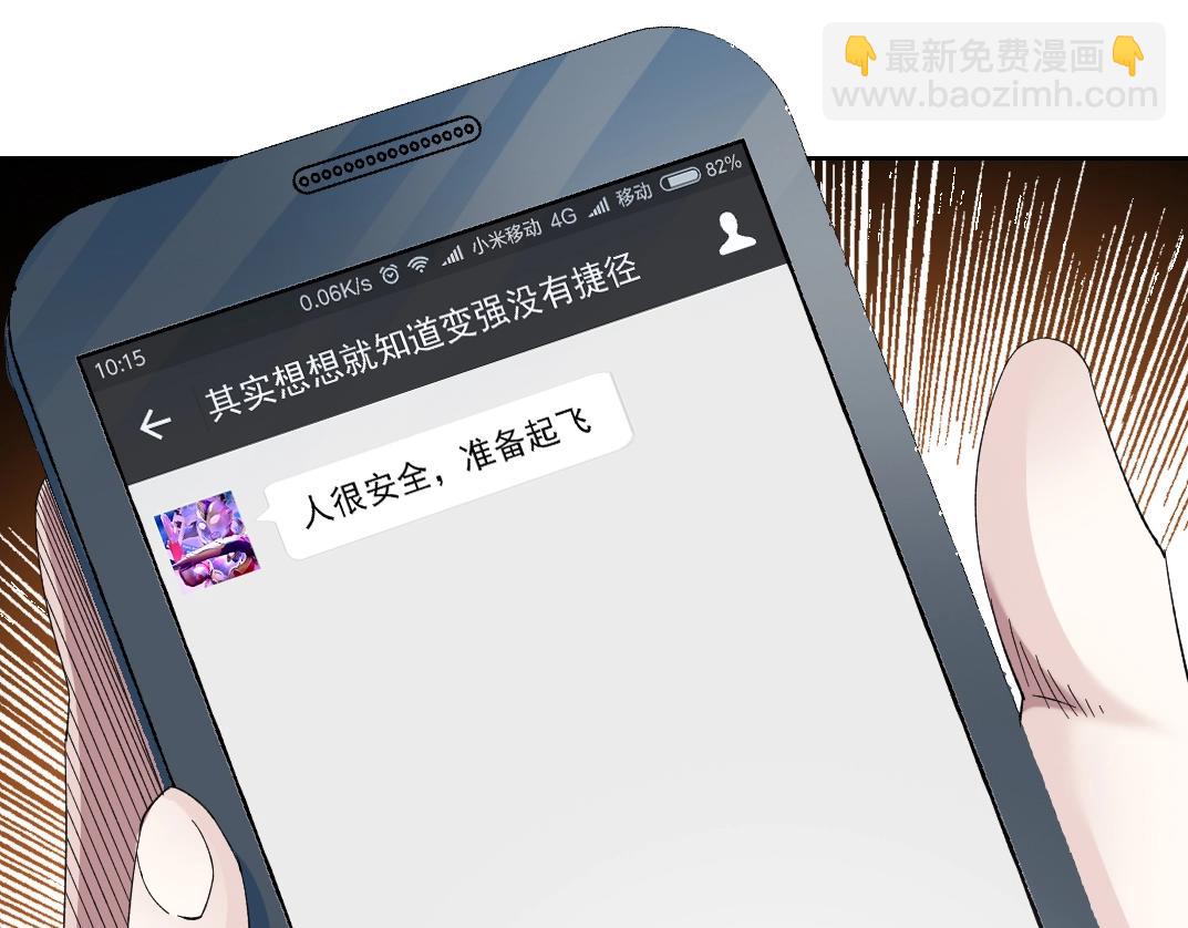第132话 完成任务15
