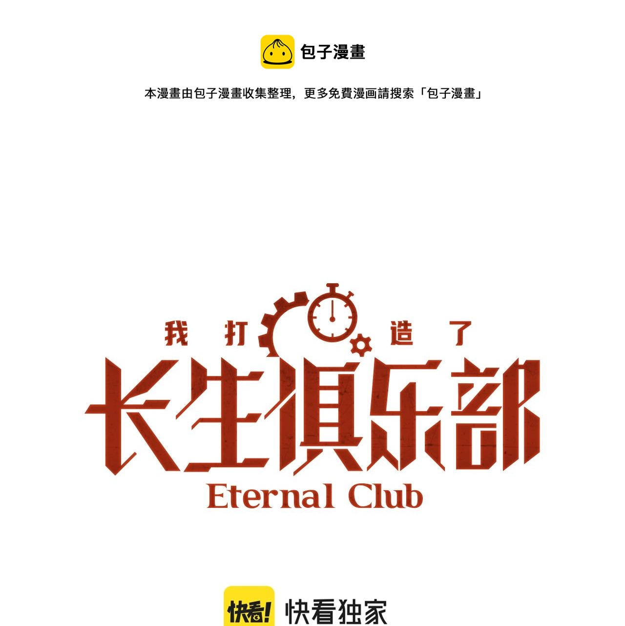第133话 人类的科技.0