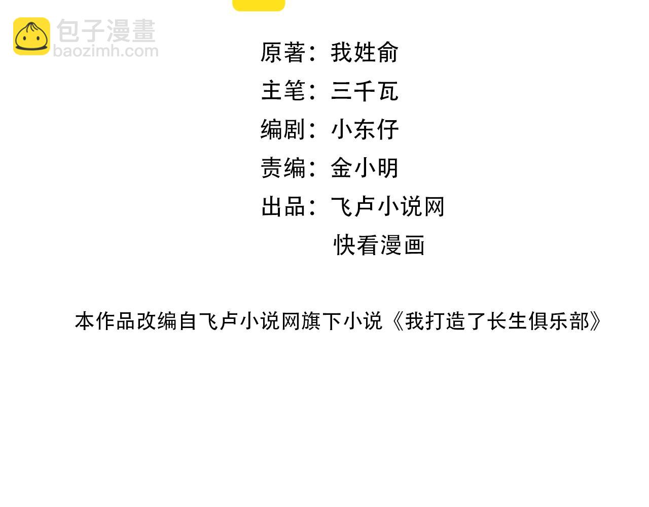 第133话 人类的科技.1
