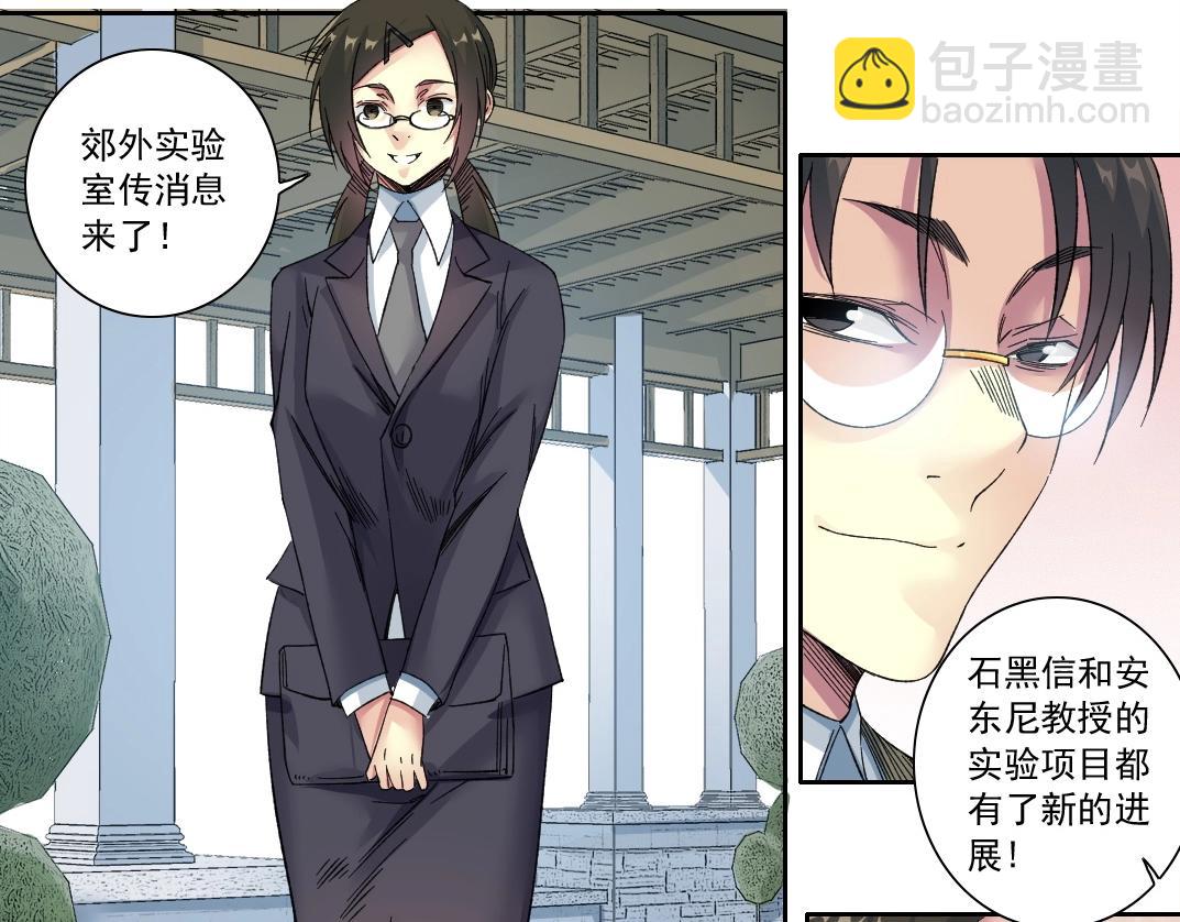 第133话 人类的科技.35