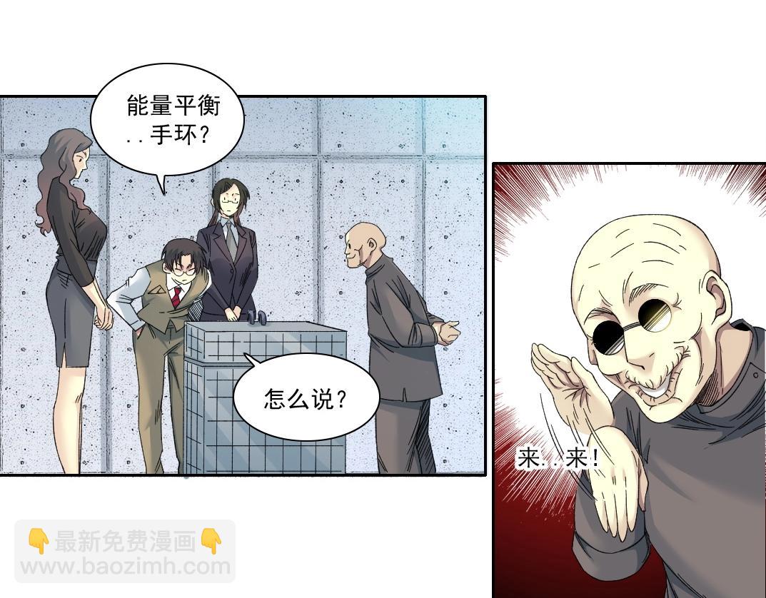 第133话 人类的科技.44