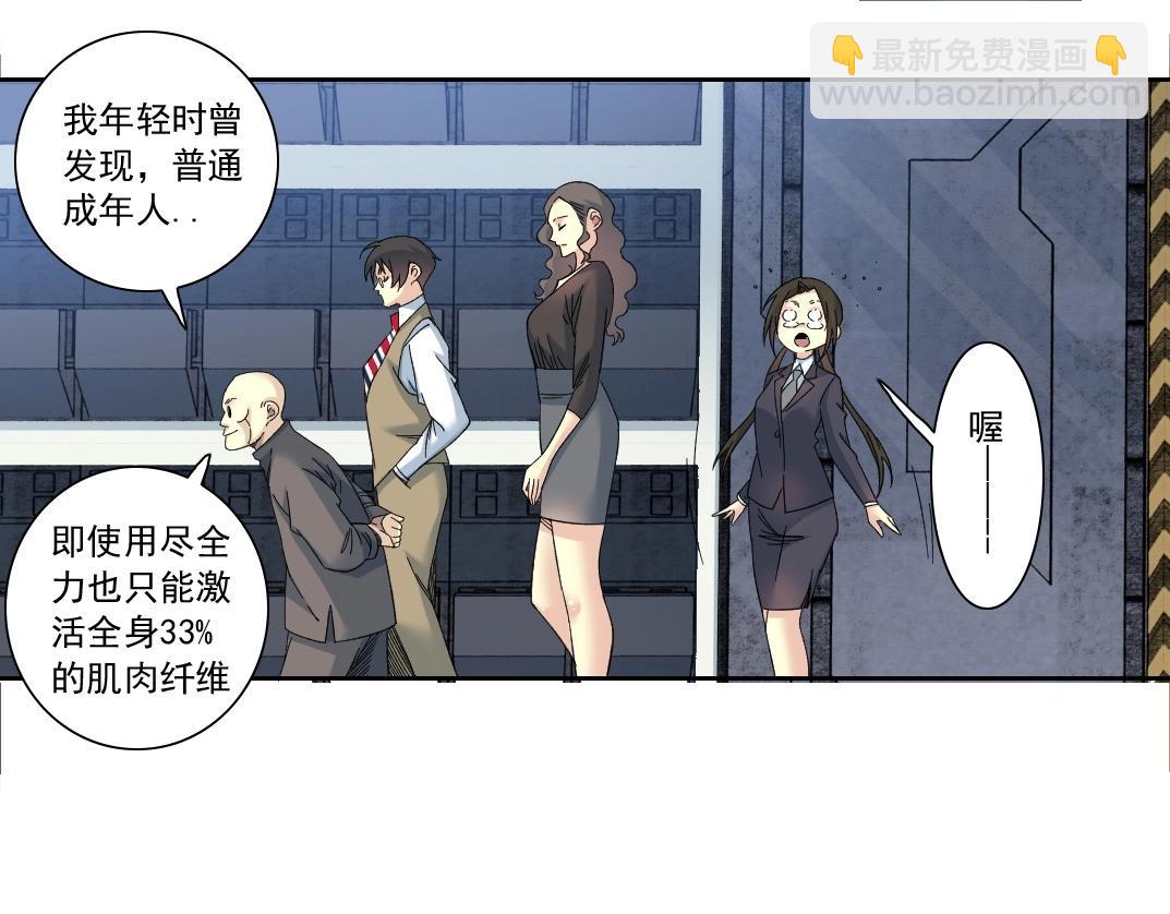 第133话 人类的科技.46