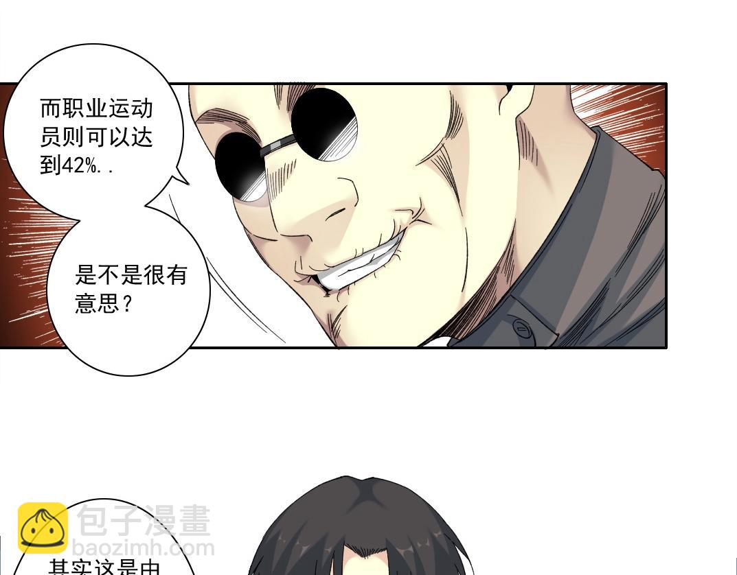 第133话 人类的科技.51