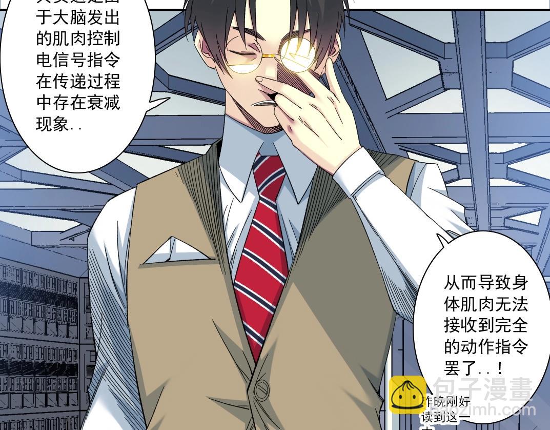 第133话 人类的科技.52