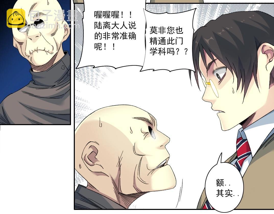 第133话 人类的科技.54
