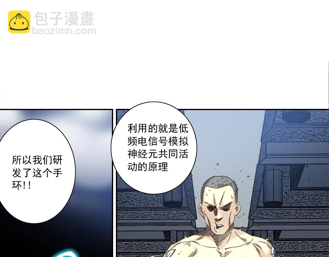 第133话 人类的科技.55