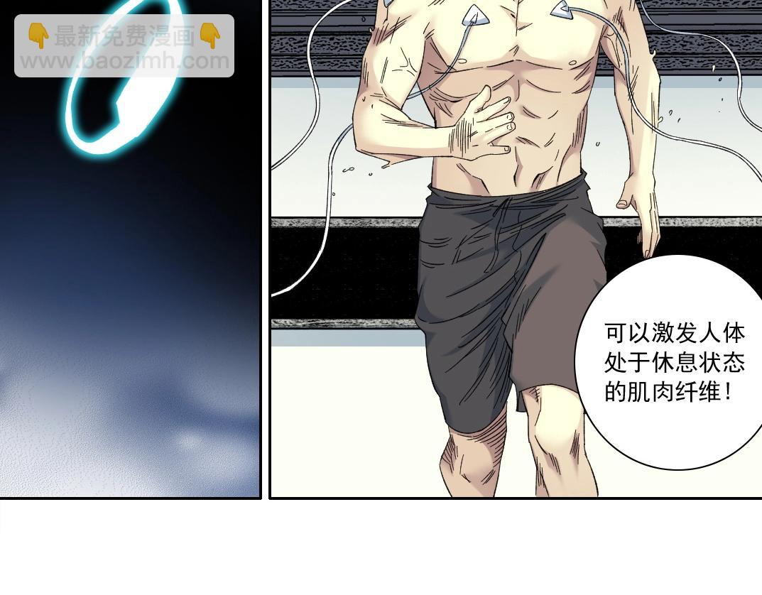 第133话 人类的科技.56