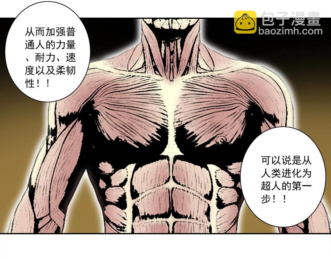 第133话 人类的科技.58
