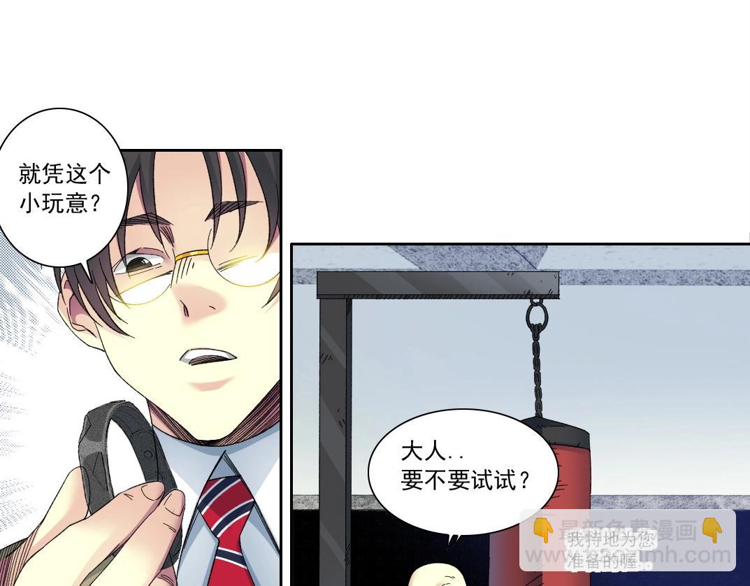 第133话 人类的科技.59