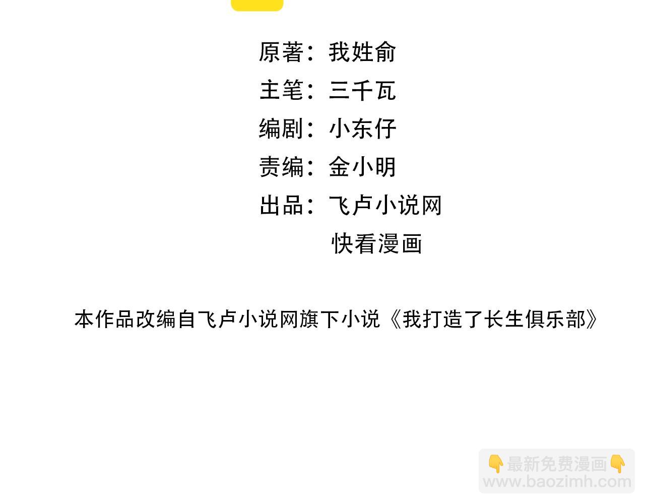 第134话 超越科技的权能1