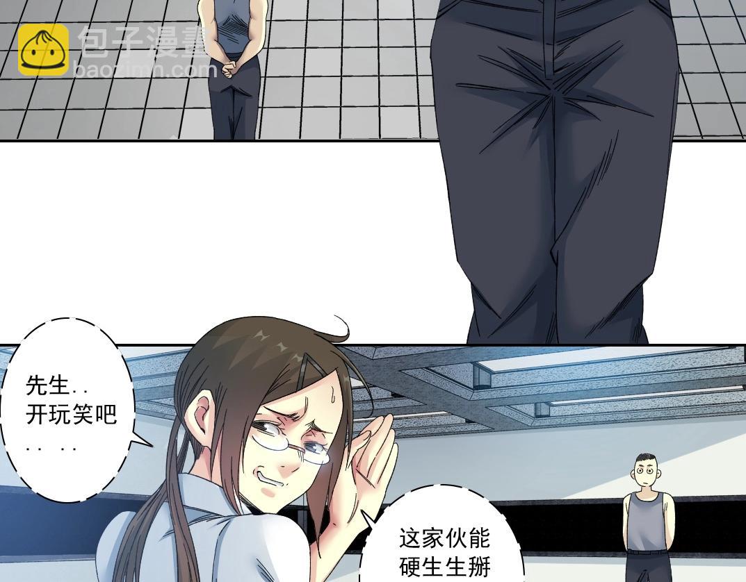 第134话 超越科技的权能13