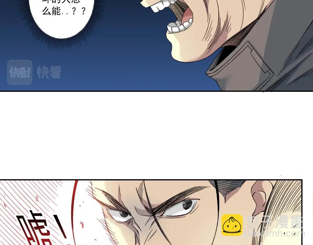 第134话 超越科技的权能25