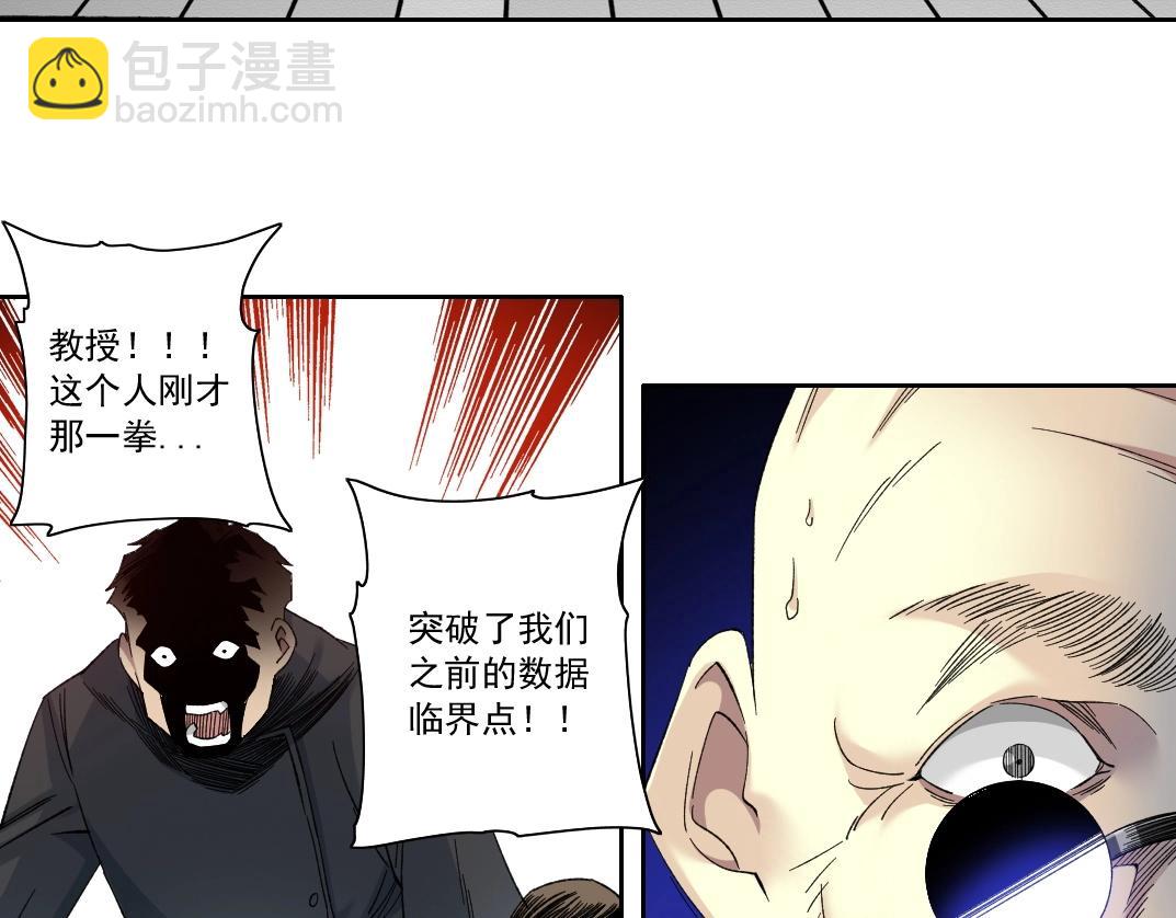 第134话 超越科技的权能31