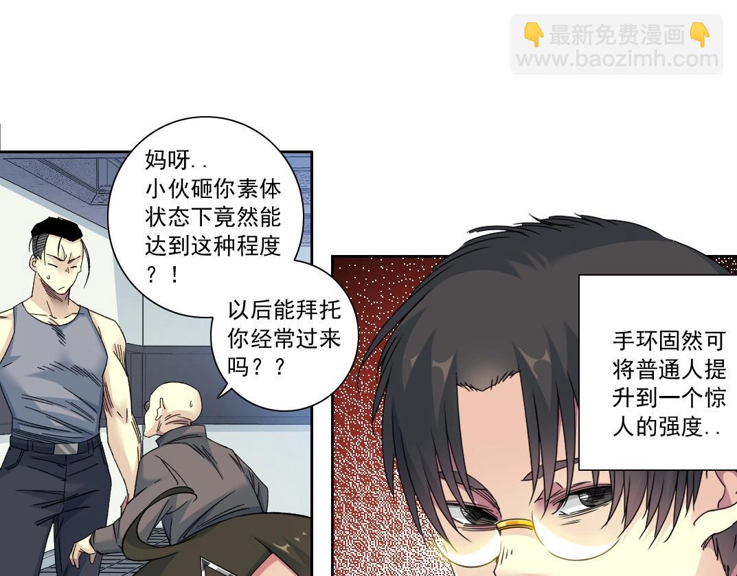 第134话 超越科技的权能34