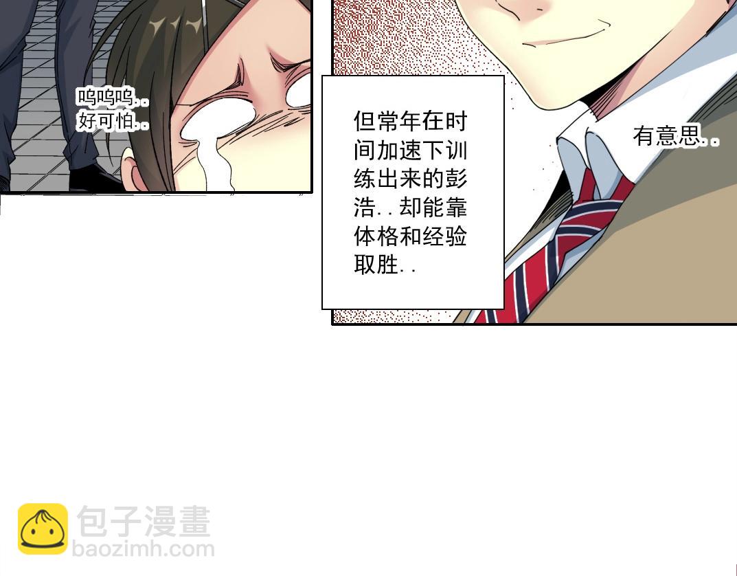 第134话 超越科技的权能35