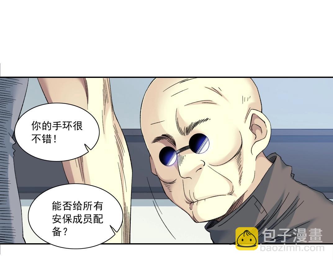 第134话 超越科技的权能37