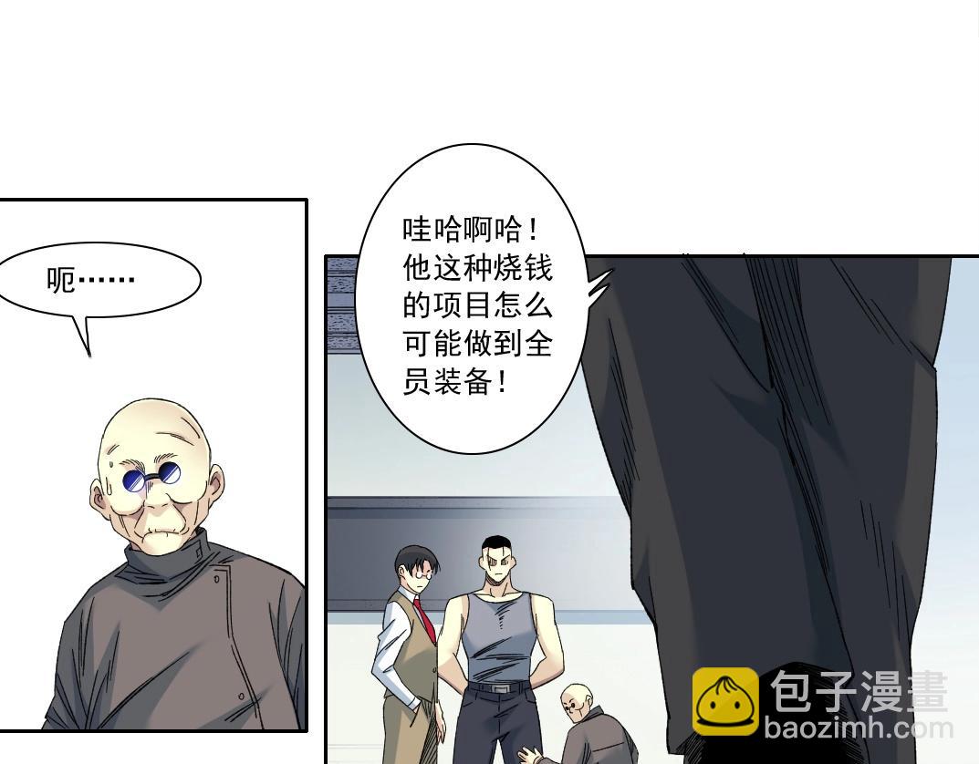 第134话 超越科技的权能38
