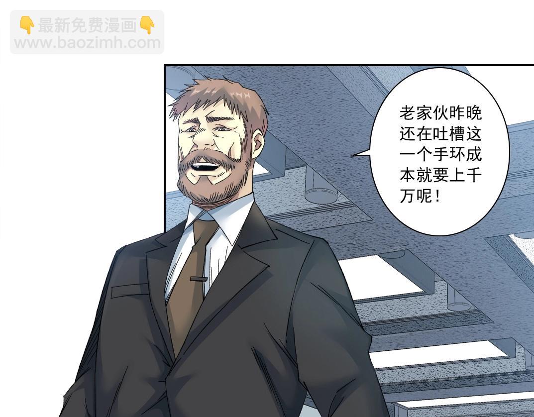 第134话 超越科技的权能40