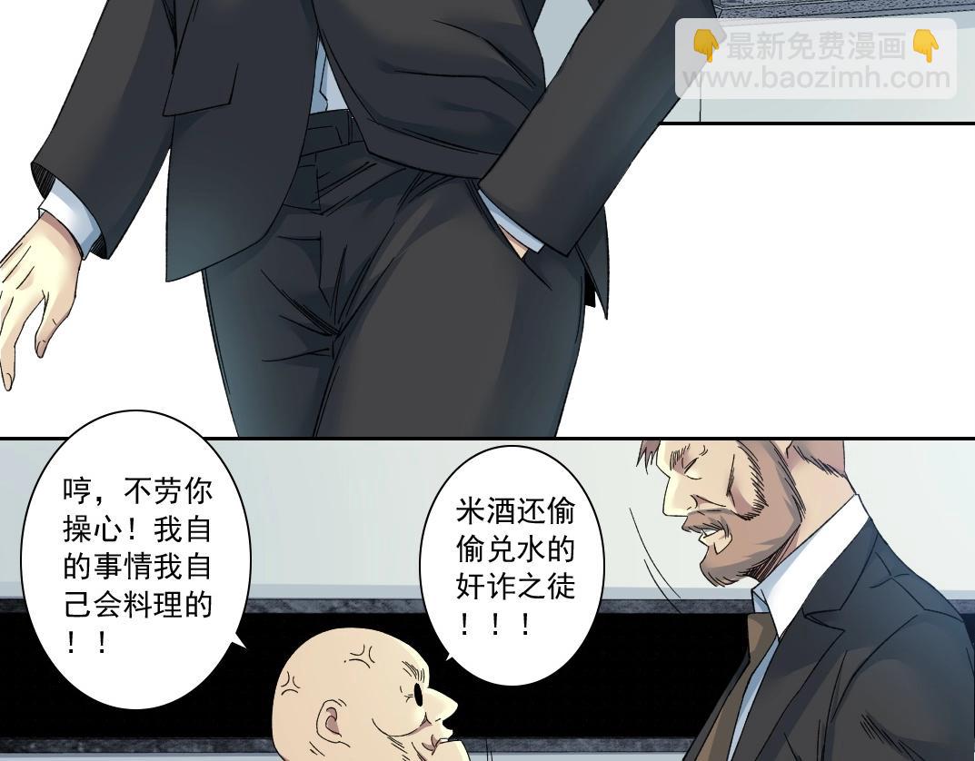 第134话 超越科技的权能41