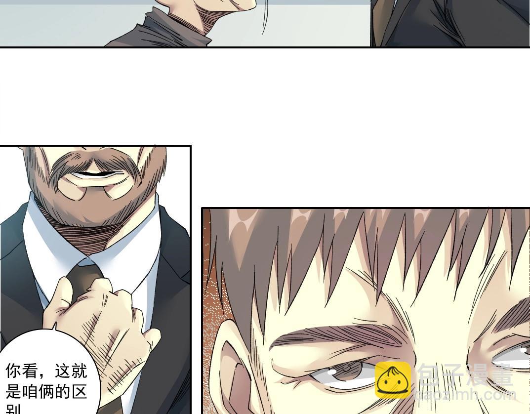 第134话 超越科技的权能42