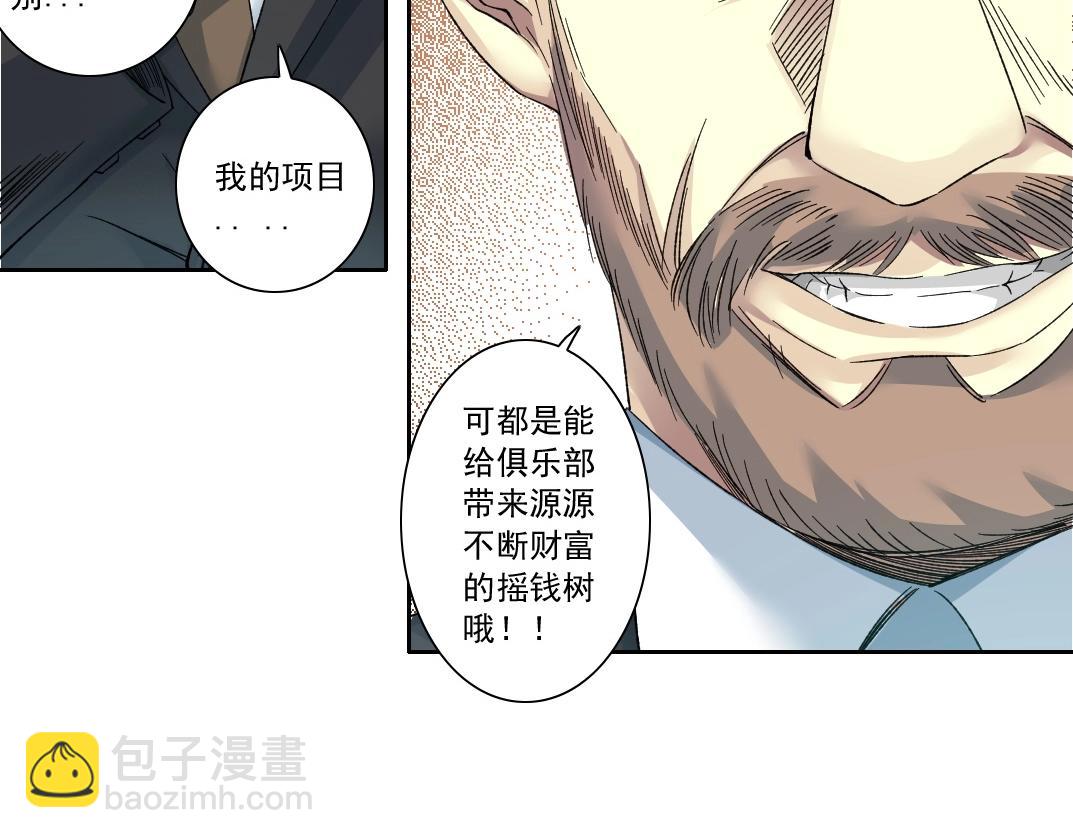 第134话 超越科技的权能43