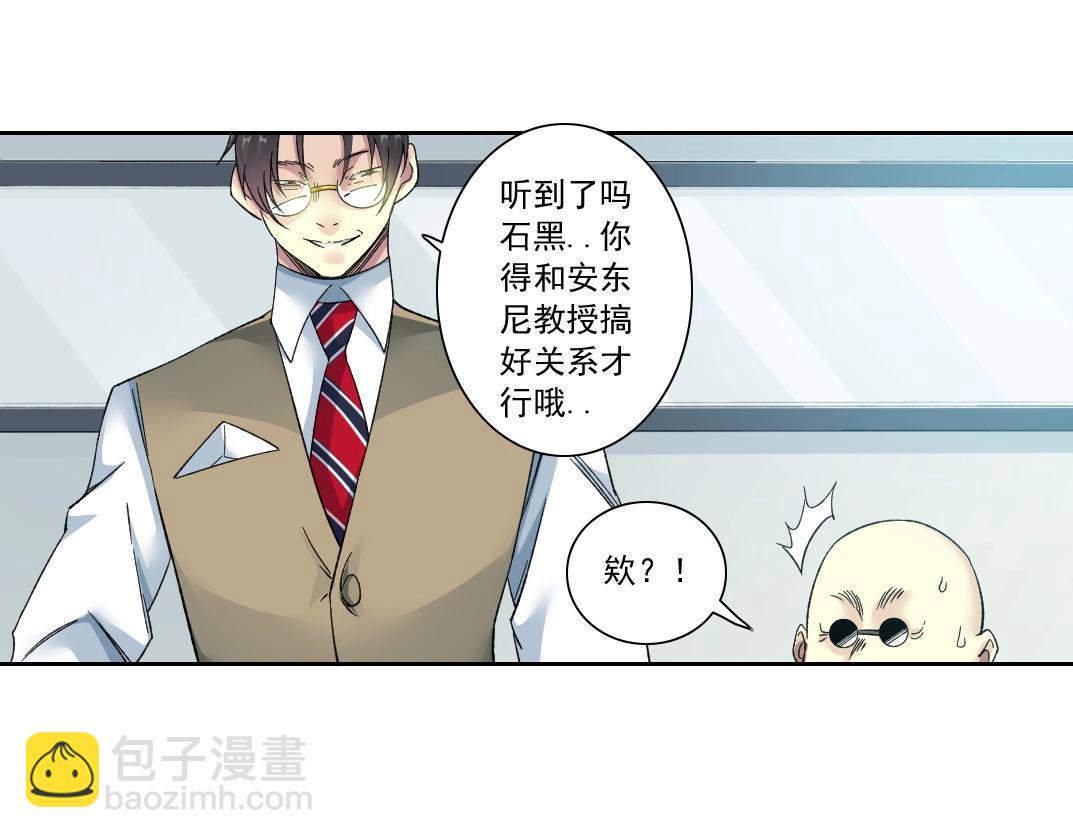 第134话 超越科技的权能44