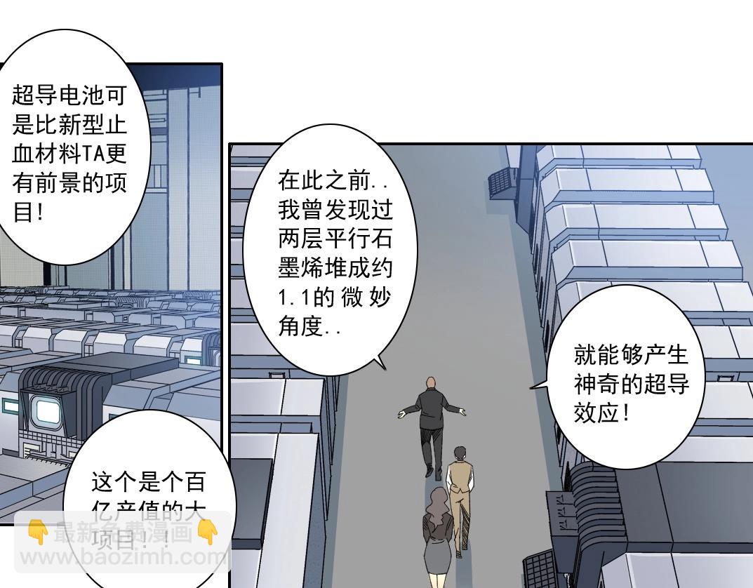 第134话 超越科技的权能46