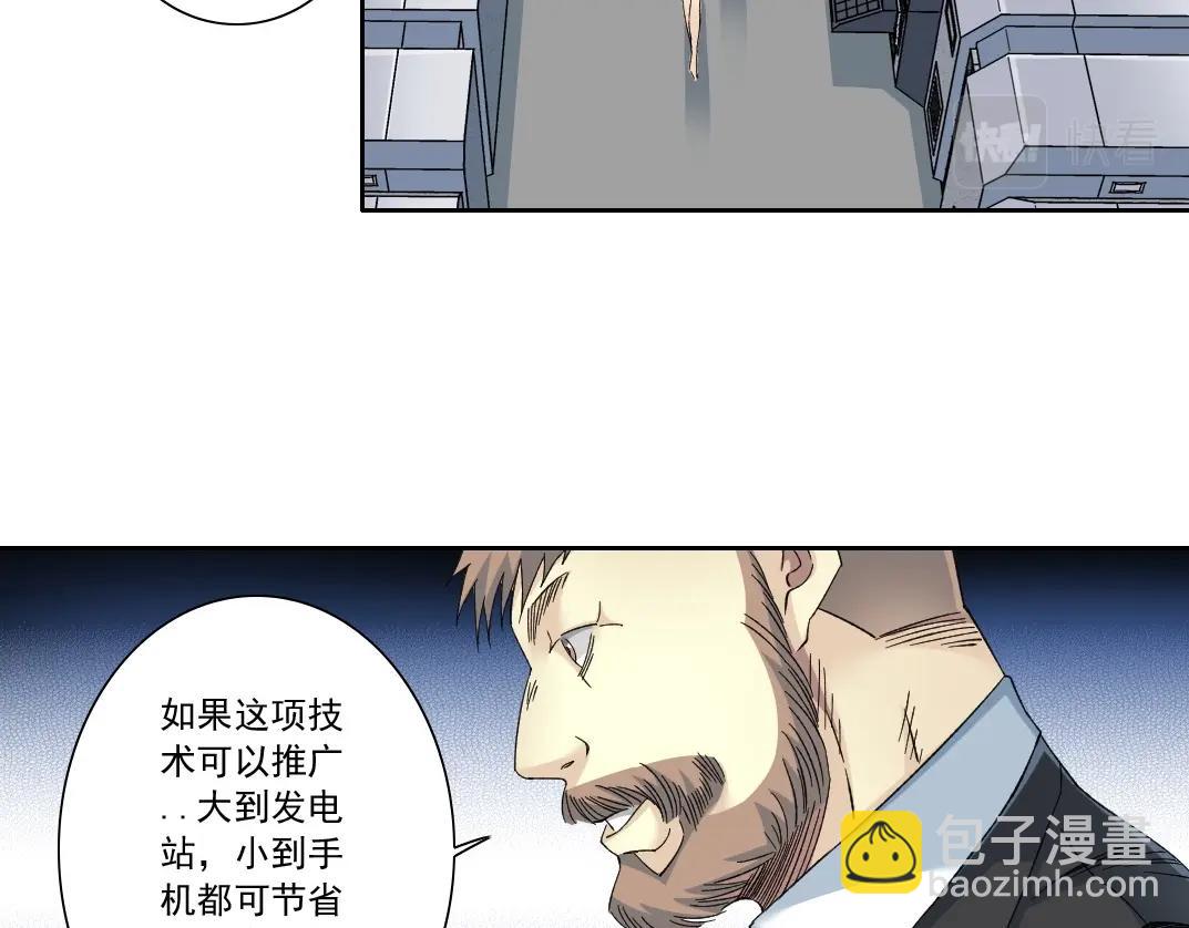 第134话 超越科技的权能47