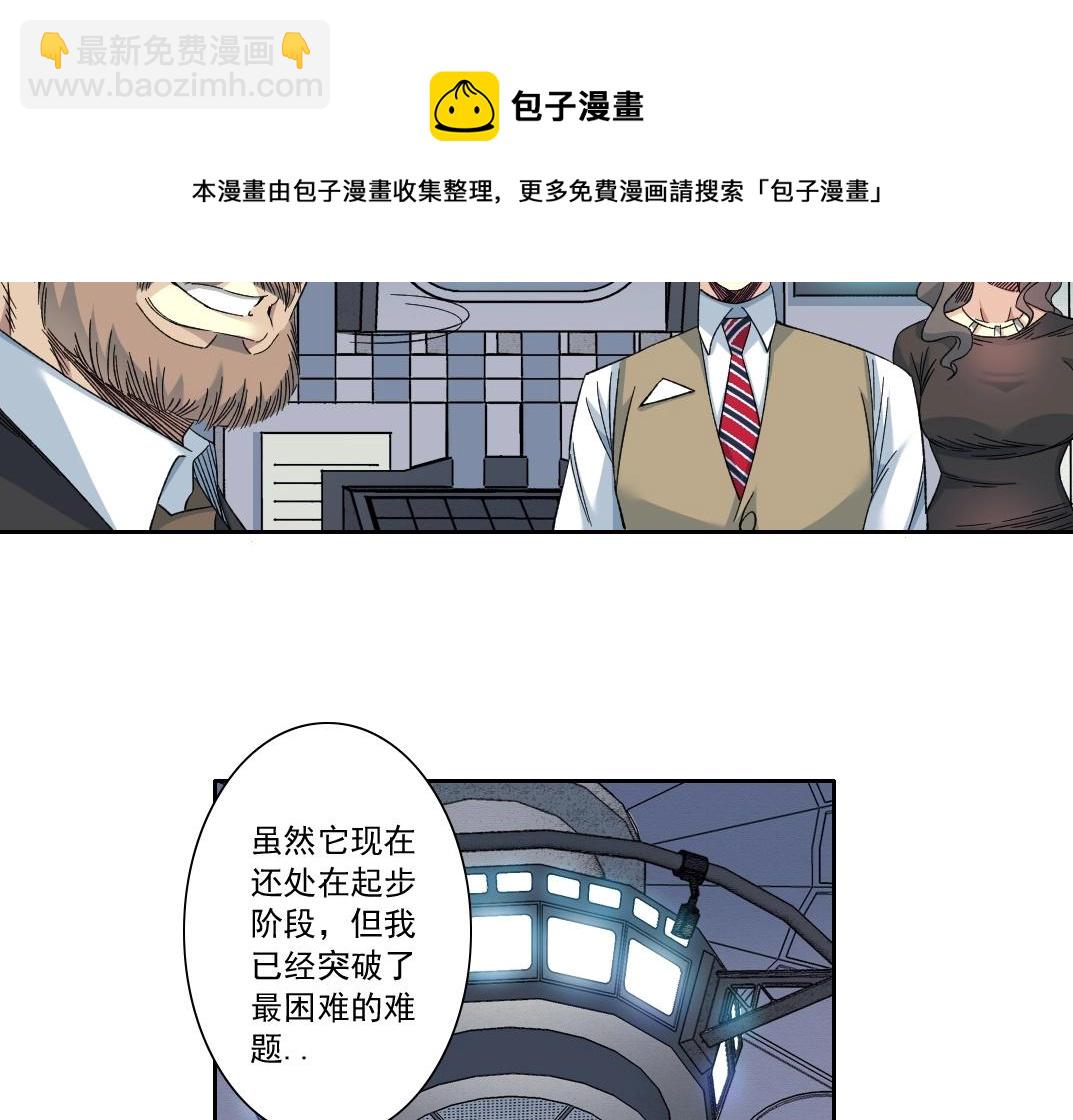 第134话 超越科技的权能49
