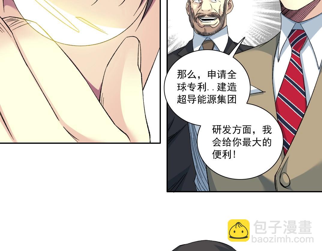 第134话 超越科技的权能56