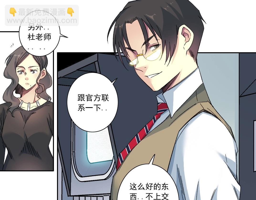 第134话 超越科技的权能57