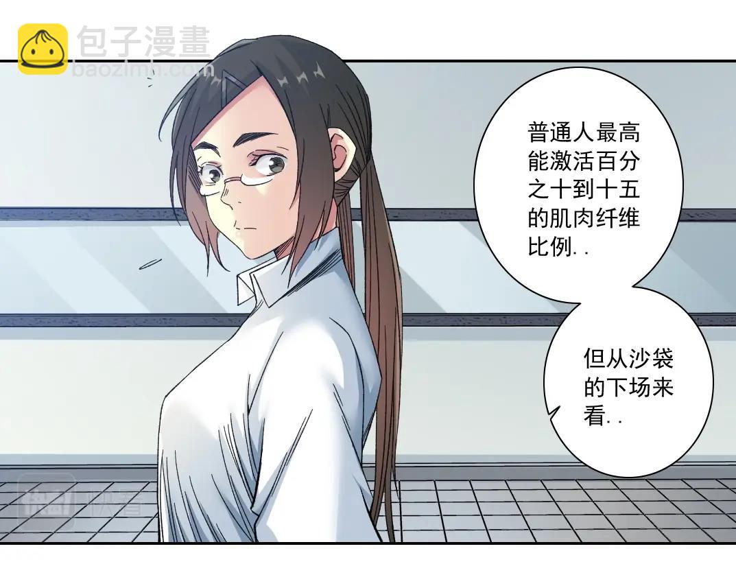第134话 超越科技的权能7