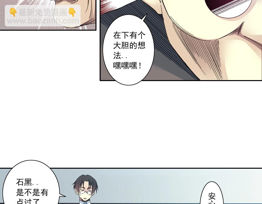 第134话 超越科技的权能9