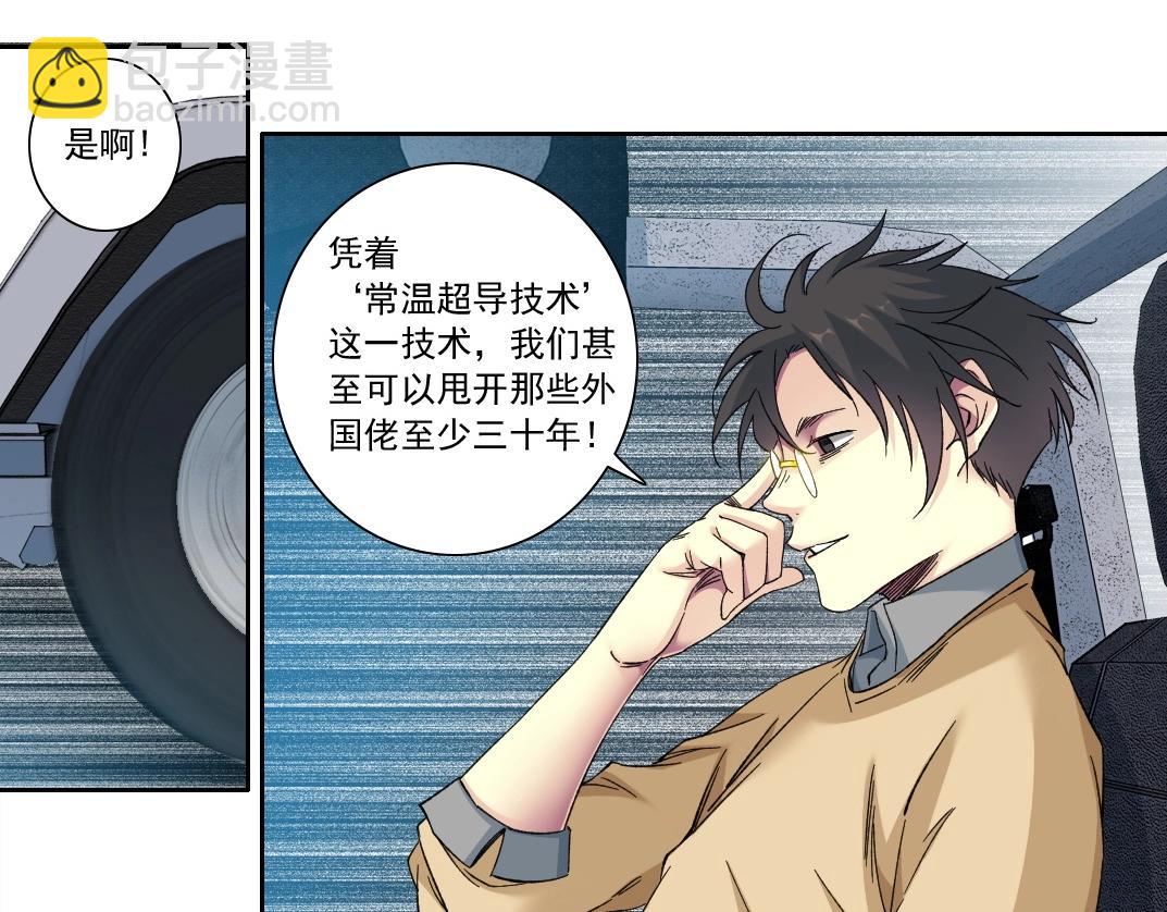 第135话 一万倍加速10