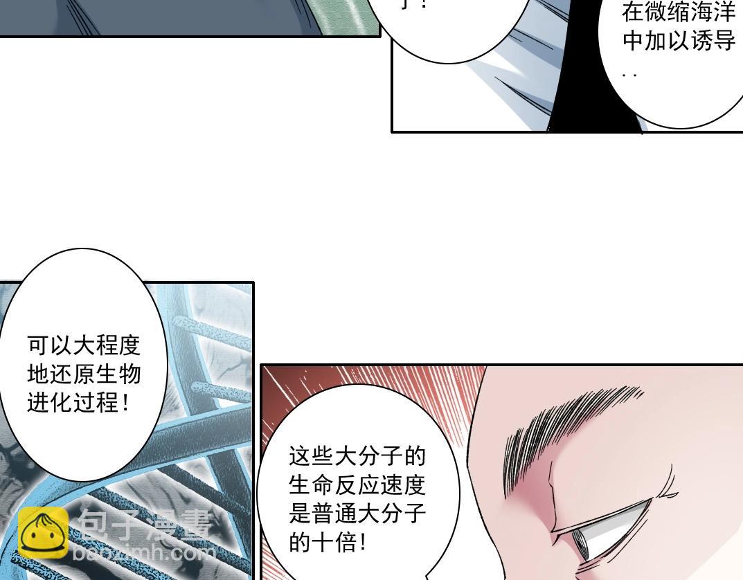 第136话 新世界31