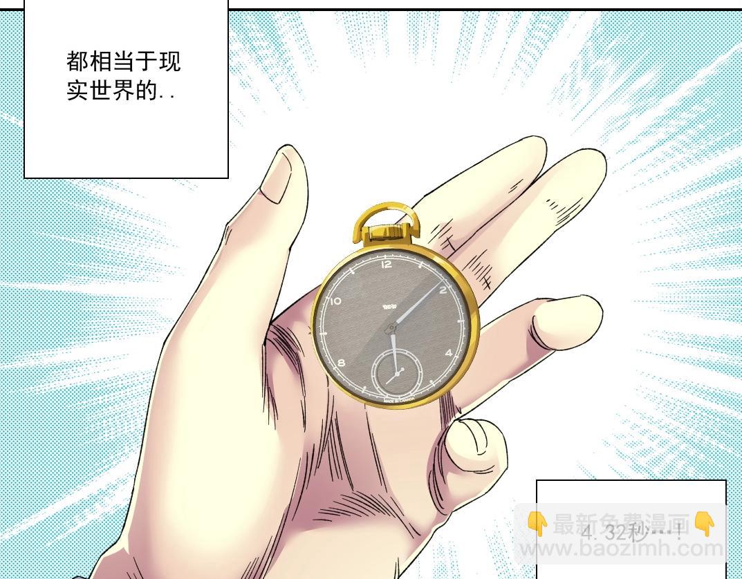 第136话 新世界40