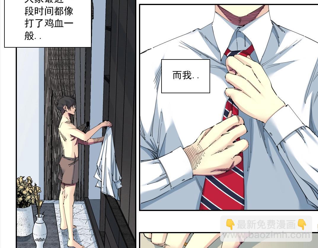 第137话 陆sir的早晨13