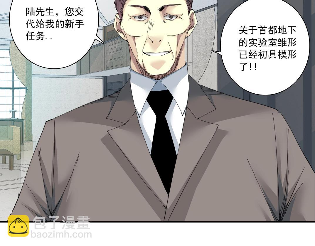 第137话 陆sir的早晨21