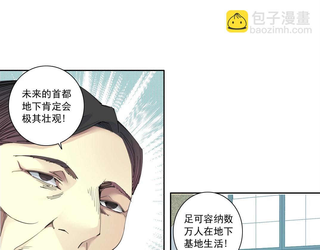 第137话 陆sir的早晨22