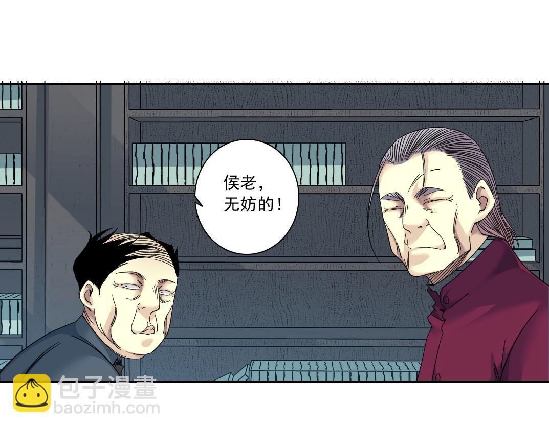 第137话 陆sir的早晨42