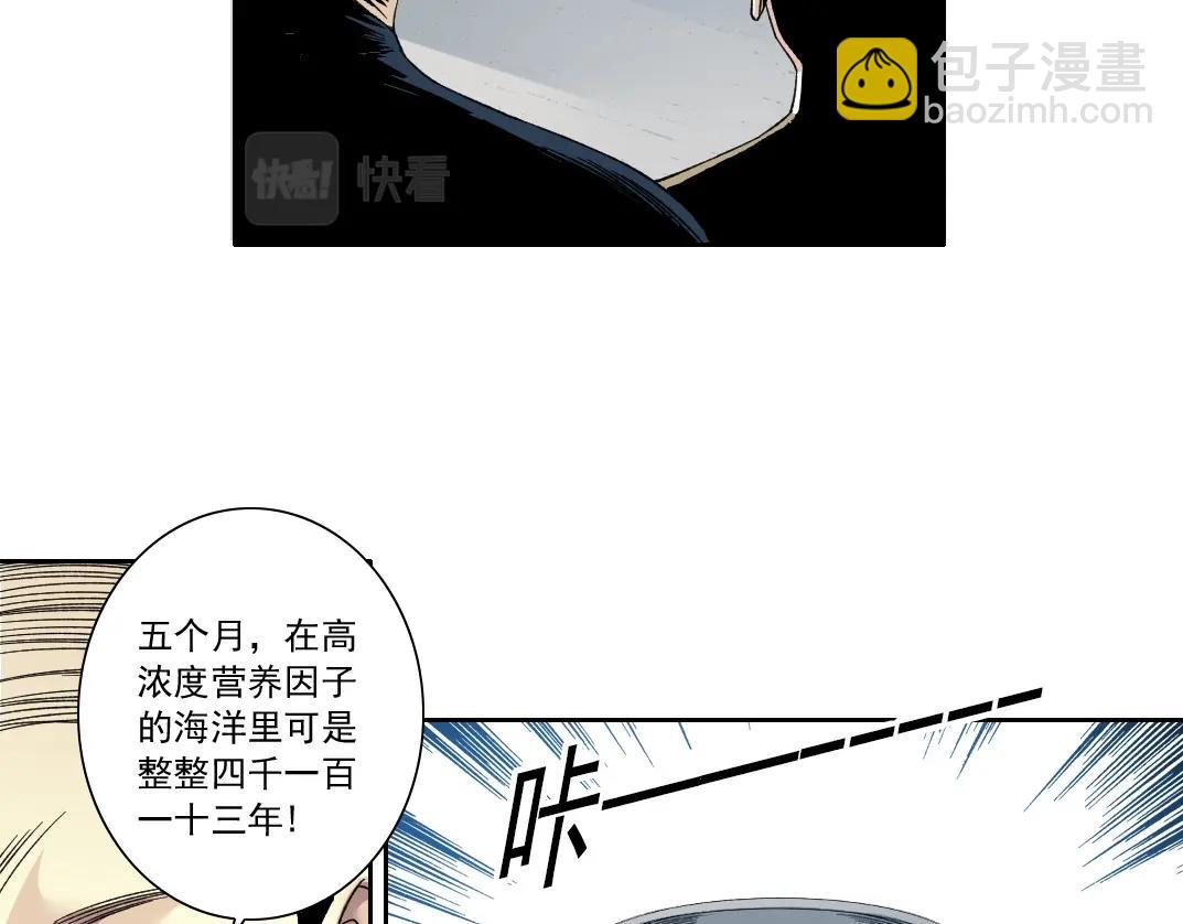 第137话 陆sir的早晨50