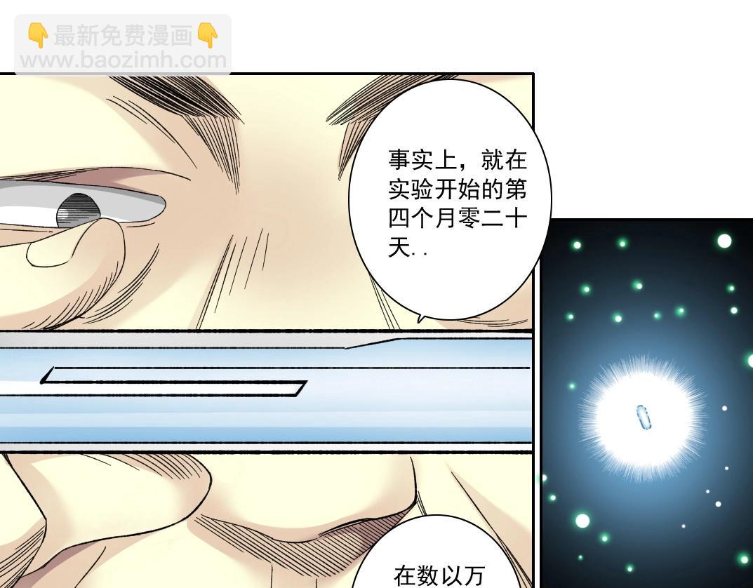 第137话 陆sir的早晨60