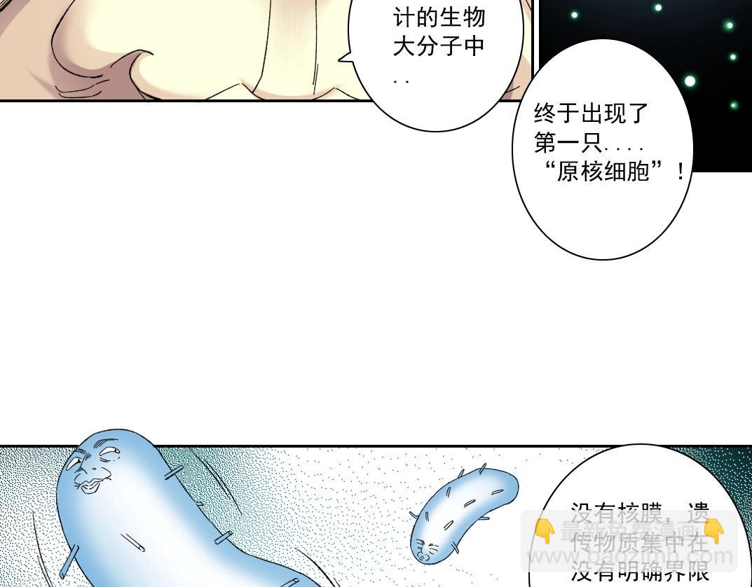第137话 陆sir的早晨61